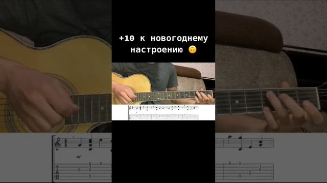 Как играть песню в лесу родилась ёлочка на гитаре