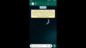 Я создал групу в WhatsApp и Viber