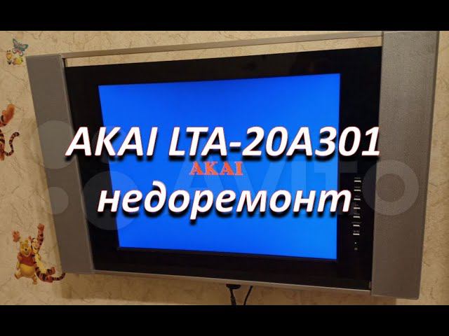 ремонт телевизора akai lta 20a301m не включается, потраченное зря время на диагностику смотреть онлайн