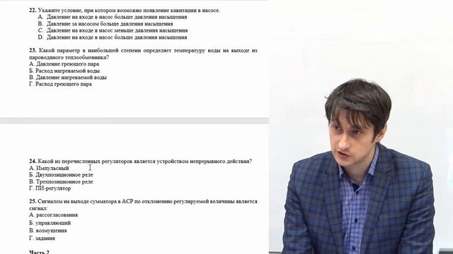 Вебинар по направлению «Теплоэнергетика и теплотехника», часть 1