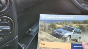 Chevrolet Niva, 2010 1.7 MT (80 л.с.). Экспресс-обзор от Дениса Митюшова, Автосалон Boston