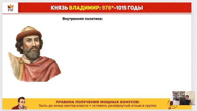 Древняя Русь за 90 минут! смотреть онлайн