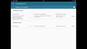 Как управлять ядром андроида? (Kernel adiutor)