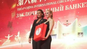 Маша Шевченко вручение приза принцессой Монако Стефанией на 6 International Circus Festival China C