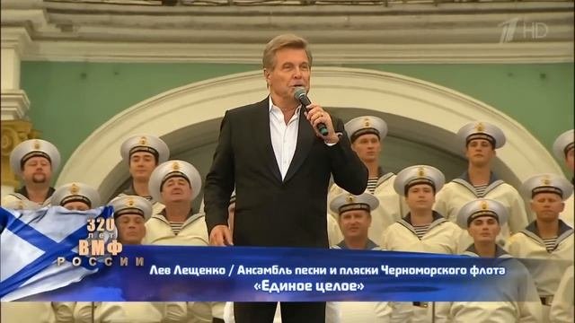 Песня лев лещенко мы единое. Мы единое целое лев лещенко.