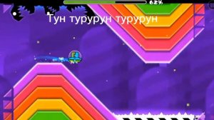 Geometrical Dominator 100% Прохождение уровней Geometry Dash #2