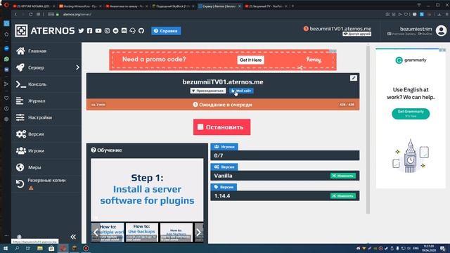 Как создать свой  майнкрафт сервер бесплатно. Создание и настройка сервера на aternos.