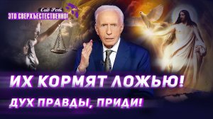 СЛОВО знания. ТОЛКОВАНИЕ снов. МОЛИТВА о мечте! «Это сверхъестественно!»