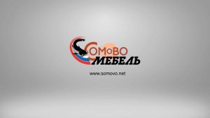 Мебельная фабрика "СОМОВО" \ Корпоративный фильм