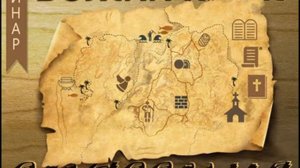 18  Рассеяние Израиля   Абрам Фаст на тему «Божий план спасения»