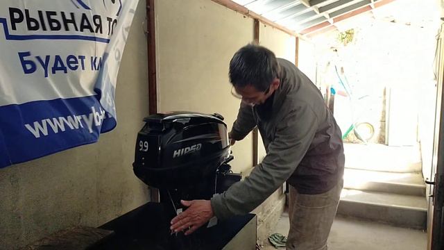 Заводим мотор Hidea 9.9 ( свежее поступление) смотреть онлайн