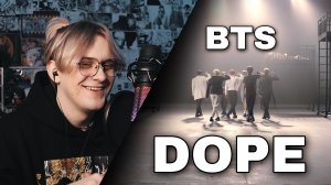 BTS - DOPE ! РЕАКЦИЯ