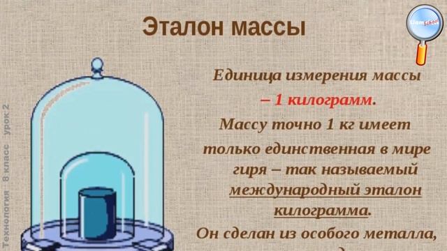 Технология 8 класс (Урок№2 - Продукт труда и контроль качества производства.)