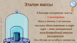 Технология 8 класс (Урок№2 - Продукт труда и контроль качества производства.)