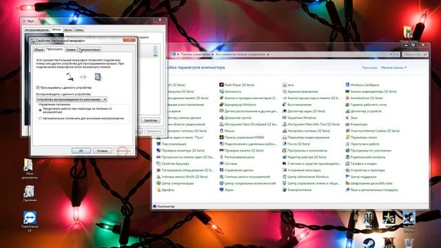 Как настроить микрофон без вкладки усиления. смотреть онлайн