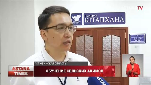 Свыше 500 сельских акимов проходят обучение в Академии политменеджмента «AMANAT» смотреть онлайн