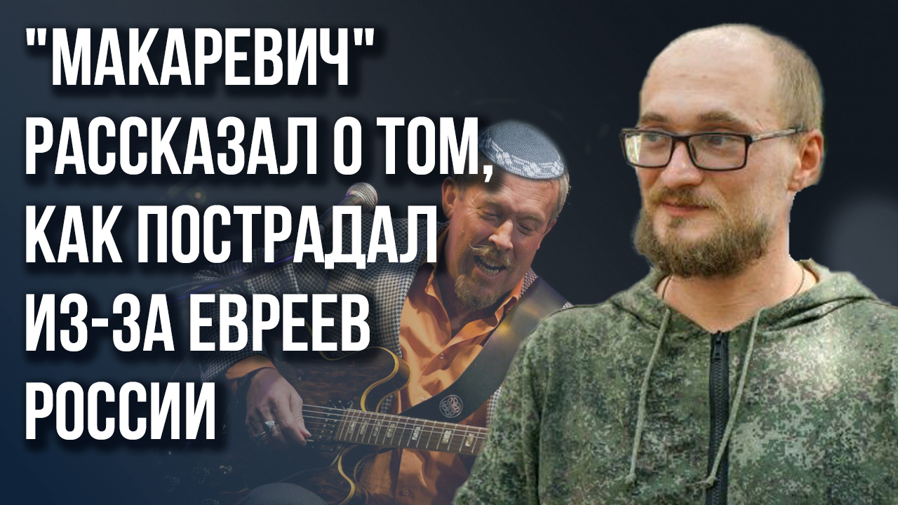 Концерт - тюрьма - фронт - награда: невероятная история добровольца «Макаревича»