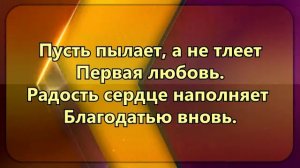 КАРАОКЕ  -  Зажигай огонь у меня внутри