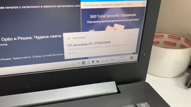 28 января 2023 г. смотреть онлайн