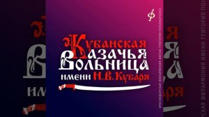 Во Тамани пир горой