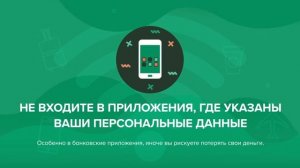 Как безопасно пользоваться общественным Wi-Fi