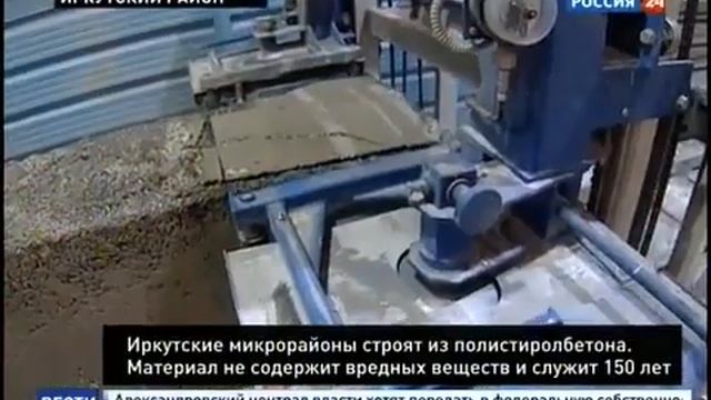 Вся правда о Полистиролбетоне. смотреть онлайн