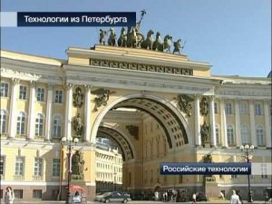 Технологии из Петербурга. Technologies from Saint-Petersburg