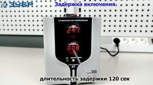 Стабилизатор напряжения АС 1000 ЗУБР 59375-1