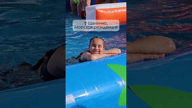 отпуск в Крыму #shorts смотреть онлайн