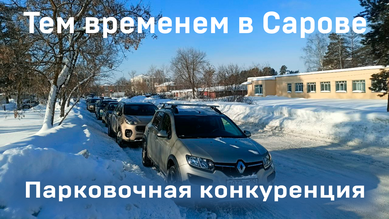 Работа в сарове вакансии колючий саров