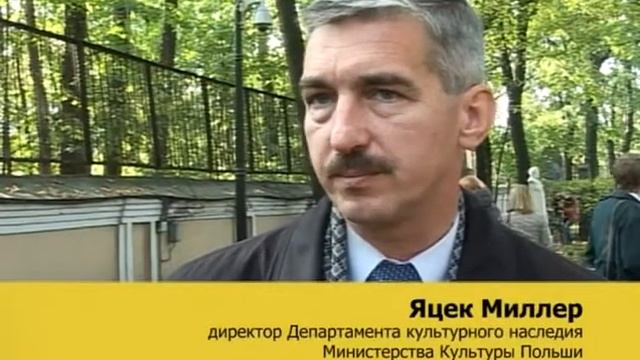 Открытие памятника пианистке Марии Шимановской смотреть онлайн