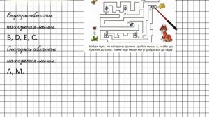 Урок 20 Задание 12 – ГДЗ по математике 2 класс (Петерсон Л.Г.) Часть 2