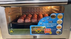 ЭТОТ РЕЦЕПТ ПОКОРИЛ ИНТЕРНЕТ! Мясные фрикадельки со сливочным соусом в мини-печи GFGRIL
