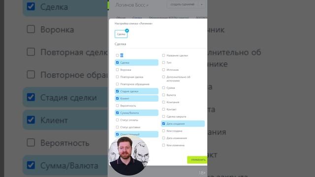 Как сортировать сделки по дате создания, закрытия в контактах Битрикс24.CRM
