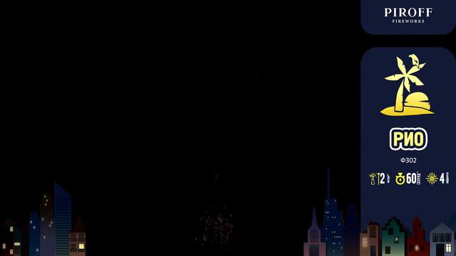 Фонтан-фейерверк РИО Ф302 ПИРОФФ смотреть онлайн