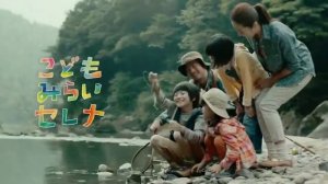 Японская Реклама   NISSAN Serena S Hybrid