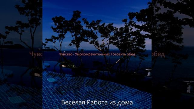 Прекрасный Готовить обед