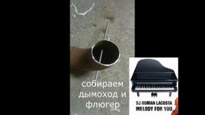 мангал-коптильня из труб и баллона  сборка от А до Я