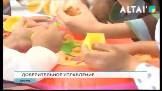 Доверительное управление