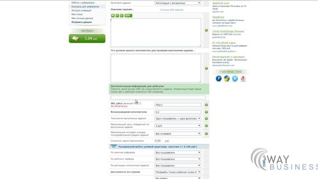 Привлечение рефералов на проекты? смотреть онлайн