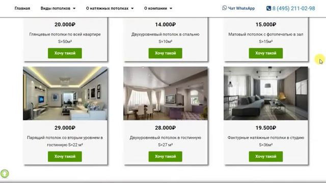 Натяжные потолки в Мытищах смотреть онлайн