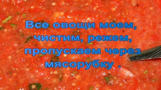 Заправка для борща "Торчин по-домашнему" смотреть онлайн