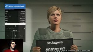 ? 0.1 ? GTA Online ? Редактор персонажа ? Ginger ? Let's Play ? Из домашнего архива ?