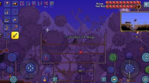 Гайд как сделать призывалку для пожирателя миров и гайд на орихалковую наковальню