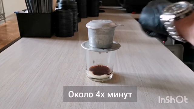 Кофе по-вьетнамски смотреть онлайн