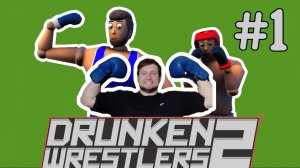 Уличные бои/Кулачные бои/Drunken Wrestlers 2 №1 #бой #уличныебои