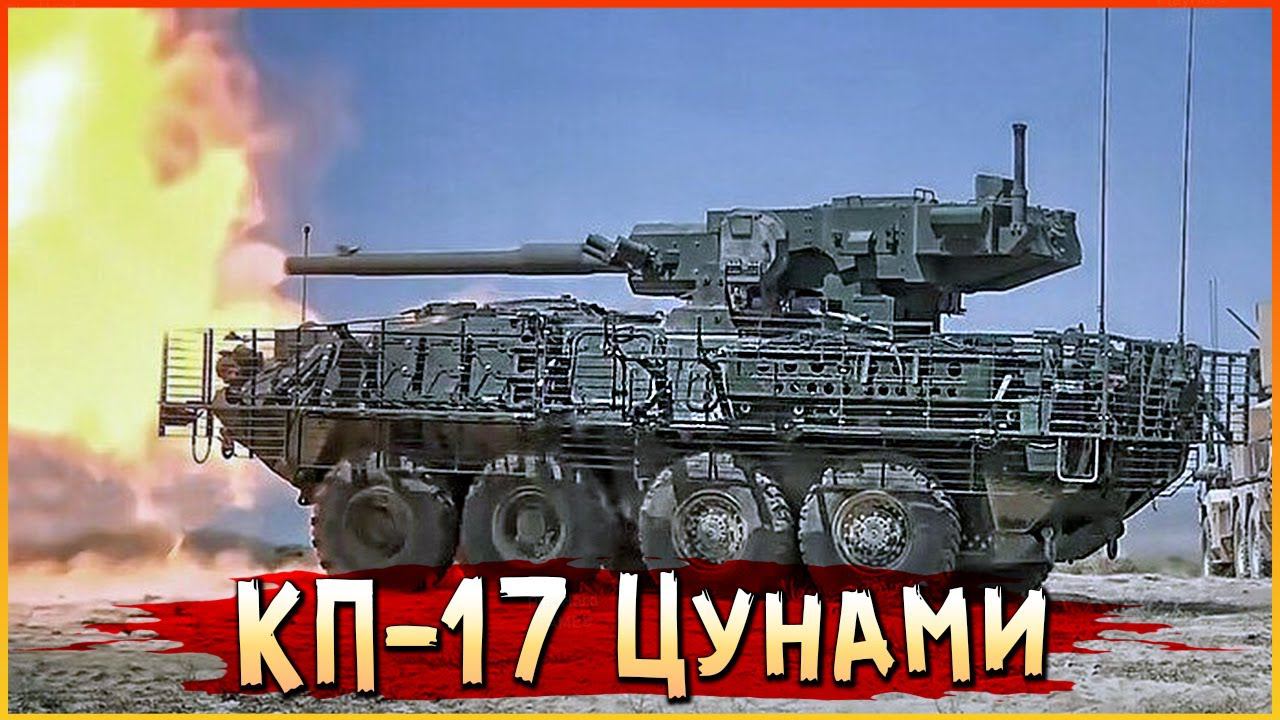 КРУПНОКАЛИБЕРНЫЙ ЗАДОР! • Crossout • Цунами + Призрак