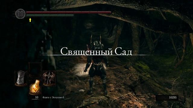 Не вошедшее - Dark souls: REMASTERED