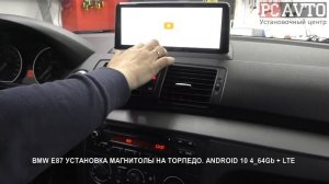 BMW E87 УСТАНОВКА МАГНИТОЛЫ НА ТОРПЕДО ANDROID 10 4 64Gb + LTE.mp4