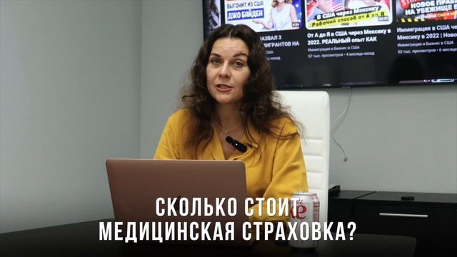 СКОЛЬКО СТОИТ ПЕРЕЕХАТЬ В США? Переезд в США. Сколько нужно денег для переезда в Америку?